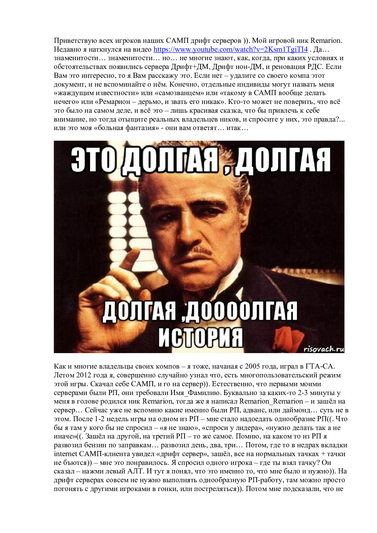 История проекта